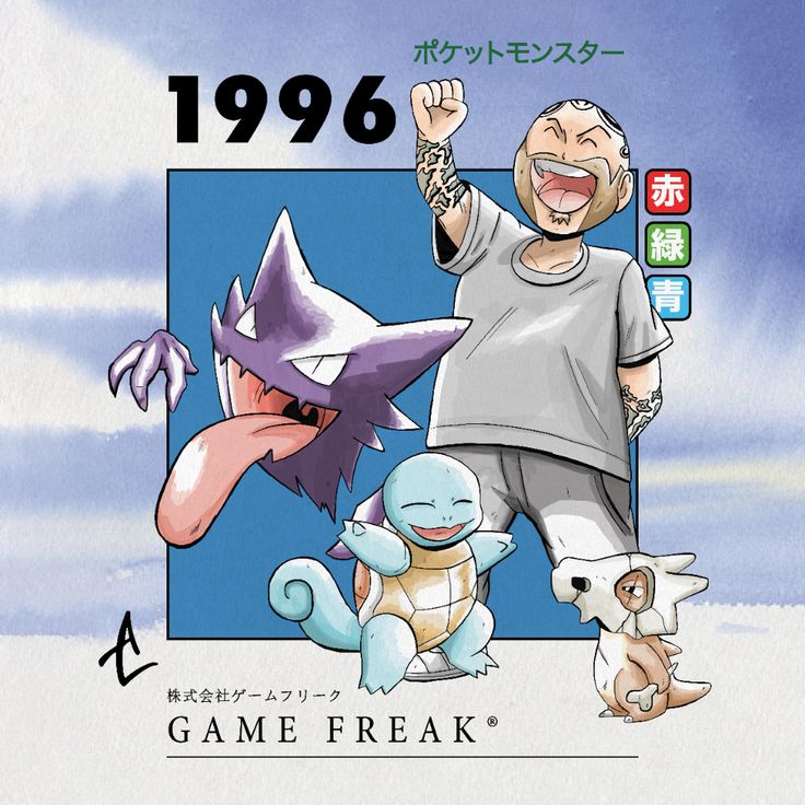 Illustration commemorating Pokémon's 1996 origins by Game Freak, featuring characters Haunter, Squirtle, Cubone, and a smiling Game Freak designer.